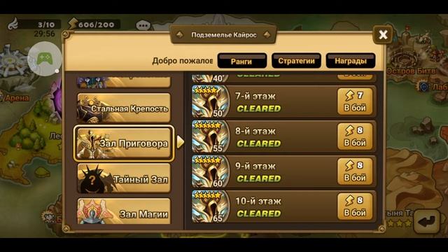 Гайд на стальную крепость и приговор смотреть онлайн