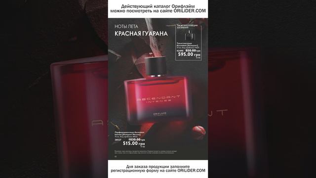 ОРИФЛЕЙМ КАТАЛОГ 10-2022 – Украина (в гривнах) – смотреть онлайн бесплатно смотреть онлайн