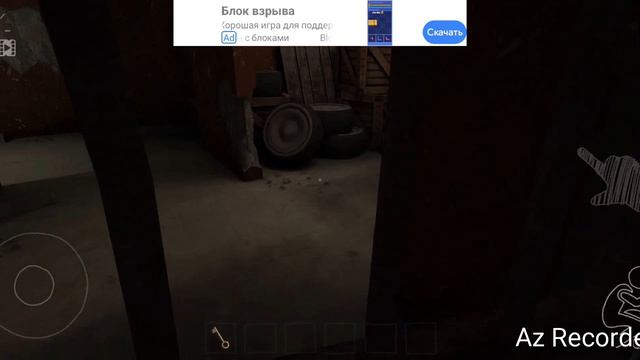 побег