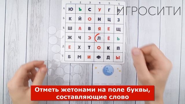 Игра "Читаем по координатам" смотреть онлайн