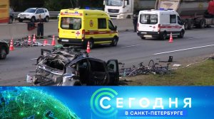 «Сегодня в Санкт-Петербурге»: 7 сентября 2023 года