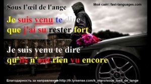 ФРАНЦУЗСКИЙ ЯЗЫК ПО ПЕСНЯМ 8в1 СЛУШАЕМ И РАЗБИРАЕМ