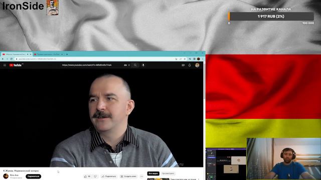 Национальная самоидентификация и Норманнский вопрос. Обзор на Клима Саныча