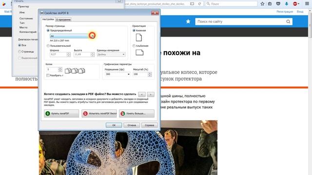 Как легко создавать PDF-файлы из любой программы смотреть онлайн