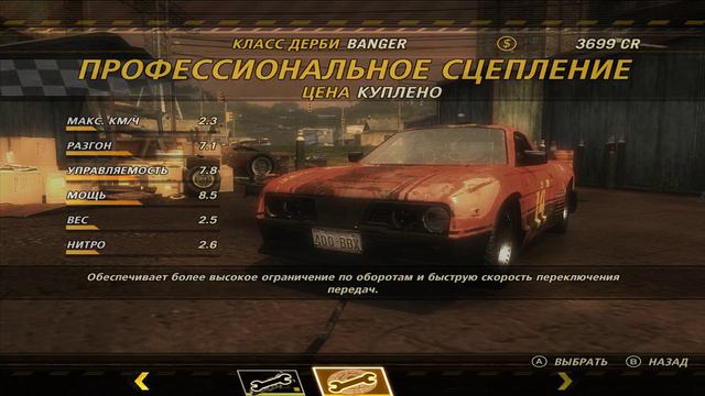 флатаут 2 ремейк настольгия