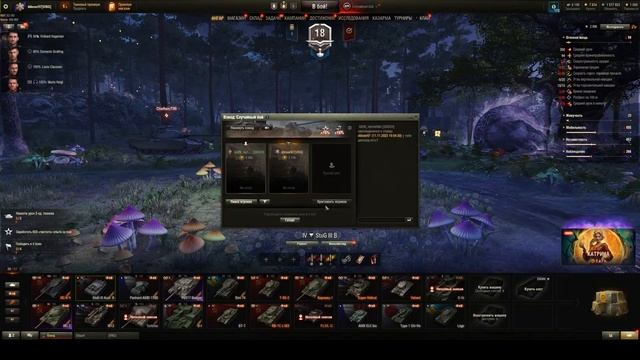 КАЧАЕМ ЛТ-100 и ЯГУ смотреть онлайн