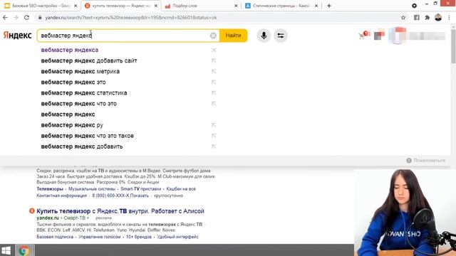 SEO продвижение для начинающих 2021 |  Основы SEO оптимизации