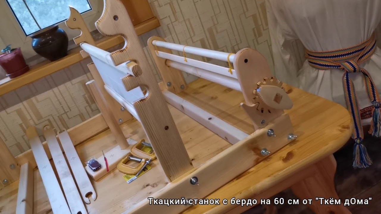 Обзор ткацкого станка