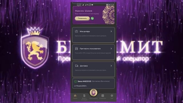 Видеоинструкция: Как пользоваться приложением Store Безлимит 📱