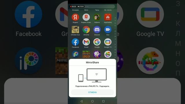 как подключить меню телефона на телевизор смотреть онлайн