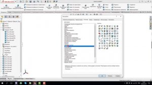 Сохранить тела и объекты в отдельные файлы STL из SolidWorks