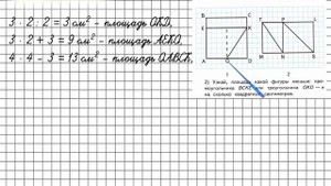 Страница 87 Задание 9 – Математика 3 класс (Моро) Часть 1
