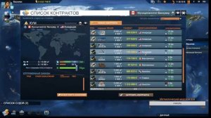 TransOcean 2: Rivals