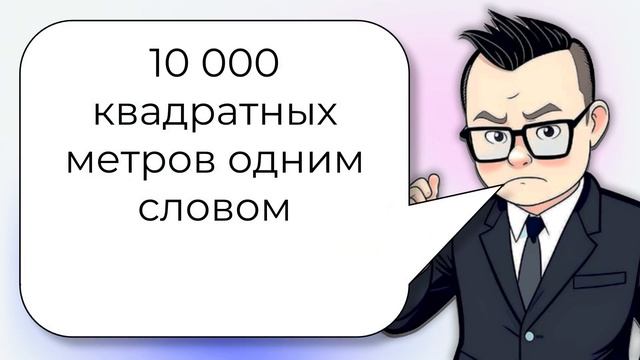 Легкий пятничный тест на эрудицию из 30 вопросов от Знайки Викториныча