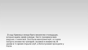 "Настя Вирятинская" с. Вирятино Сосновского муниципального округа