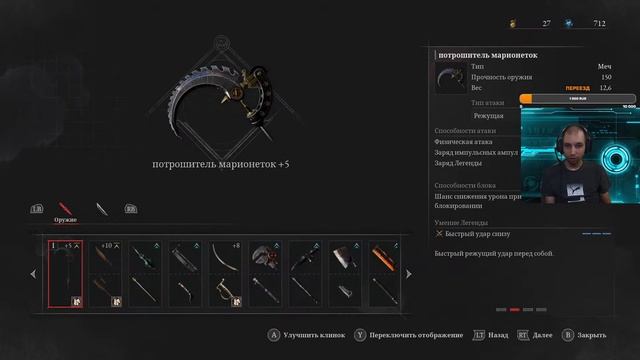 Поиск правды в паутине лжи. Прохождение Lies of P №8