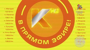 РАДИО КОЛЫМА | КОЛЫМСКИЕ ПЕДАГОГИ ОТКРЫВАЮТ ПАТРИОТИЧЕСКИЕ КЛАССЫ В ДНР