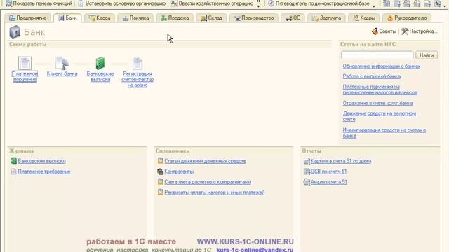 1с бухгалтерия предприятия 2. 1с управление холдингом. 1. Книга самоучитель 1с предприятие. Бухгалтерия 2.