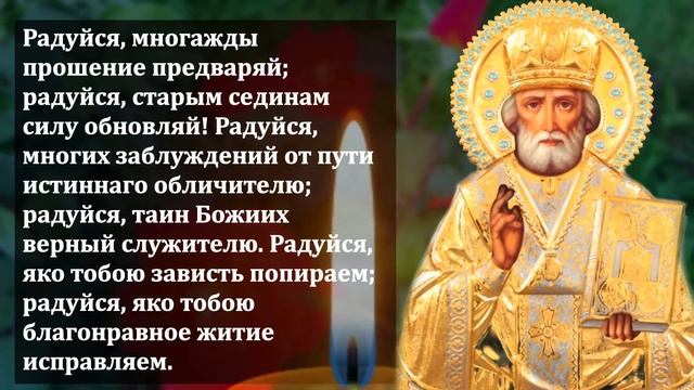 САМАЯ СИЛЬНАЯ МОЛИТВА НИКОЛАЮ ЧУДОТВОРЦУ! ПРОЧТИ И ЧУДО СЛУЧИТСЯ НА ГЛАЗАХ! Православие