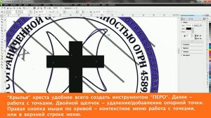 Отрисовка печати "Зенон"