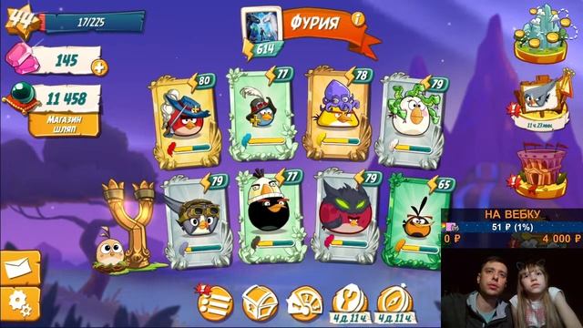 ★ 3-й СТРИМ по Angry Birds 2 ★ ОБНОВА АРЕНЫ и Шляпа Мушкетера ★ Мечталочка