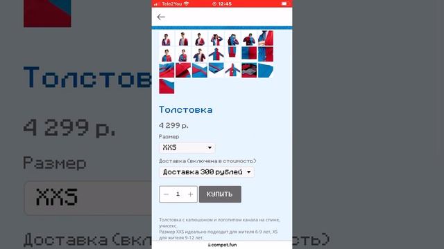 У КОМПОТА ПОЯВИЛСЯ СВОЙ МЕРЧ! Я КУПИЛ МЕРЧ КОМПОТА?!!