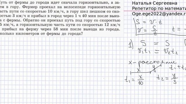 Задание 21 ОГЭ Текстовая задача на движение. Система уравнений с 2 неизвестными. Подготовка к ОГЭ. смотреть онлайн
