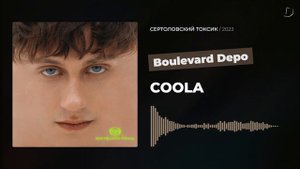 Boulevard Depo - COOLA