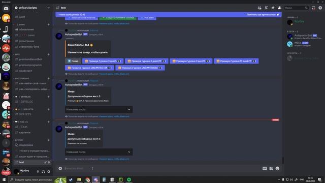 Реферальная система в боте. Новое обновление Автопостер бота. | UPDATE смотреть онлайн