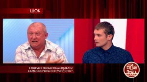 "Уберите это исчадие ада!", - отец убитого требует.... Пусть говорят. Фрагмент выпуска от 19.08.2019