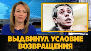 Актер Алексей Панин озвучил условие возвращения в Россию