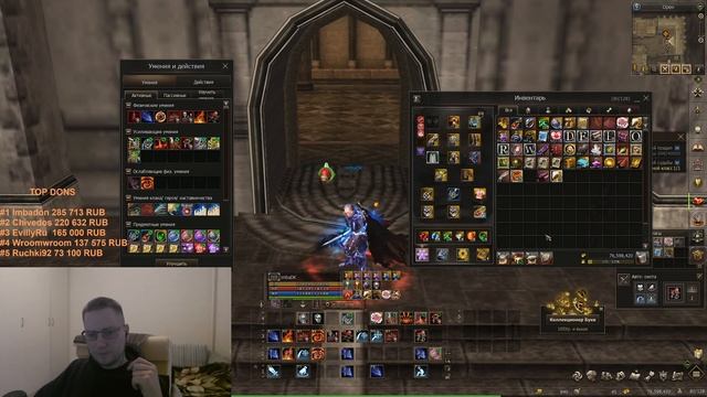 БУСТ ДК НА НОВОМ СЕРВЕРЕ CADMUS LINEAGE 2 Imbadon смотреть онлайн