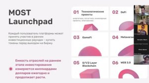 Most Launchpad: ЗАРАБОТАТЬ И РАЗМЕСТИТЬ!