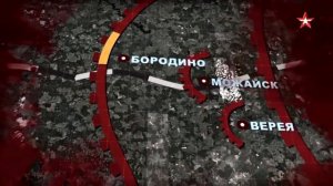 1941 г Сражение на Можайской линии обороны или каким было ВТОРОЕ БОРОДИНСКОЕ СРАЖЕНИЕ ..
