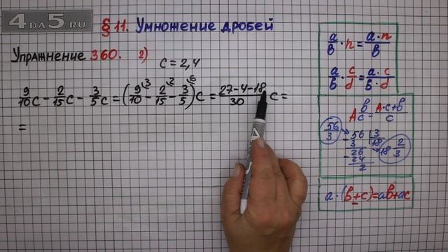 Упражнение № 360 (Вариант 2) – Математика 6 класс – Мерзляк А.Г., Полонский В.Б., Якир М.С. смотреть онлайн