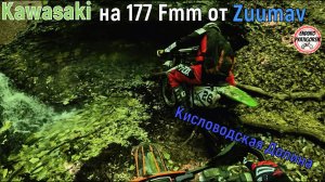 ENDURO в Кисловодской Долине