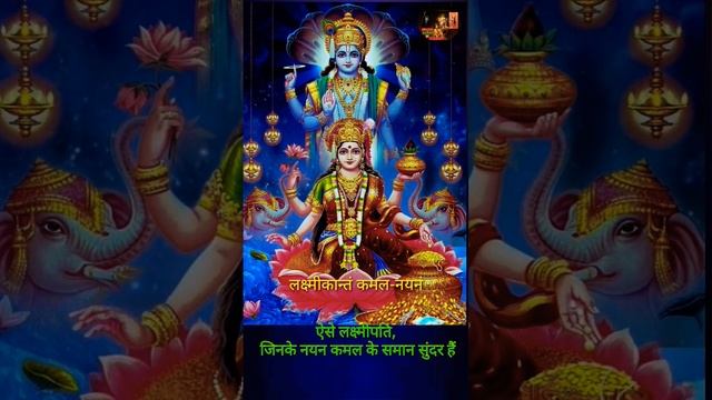 एकादशी।।नारायण मन्त्र।।Vishnu Mantra।।Narayan Mantra,#narayan,#vishnu,#mantra,#status,#hari,