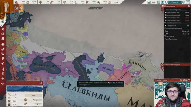 Предновогоднее окончание истории Боспорского Царства в Imperator: Rome #7 смотреть онлайн