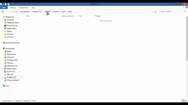 XAMPP - Установка и настройка