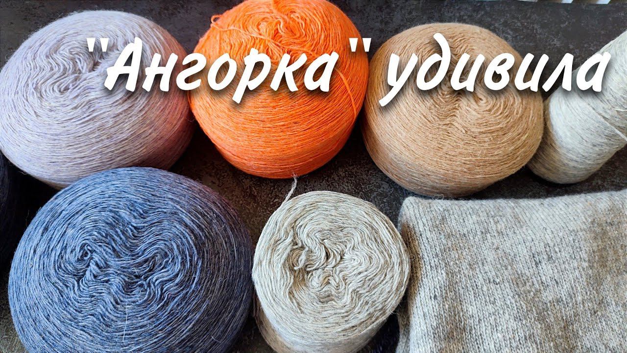 Рассказовская Ангорка...смогла заинтересовать смотреть онлайн