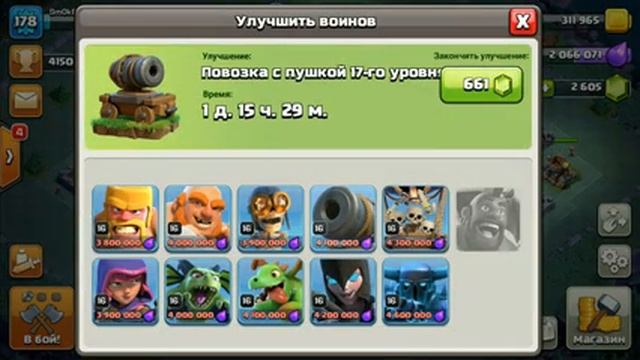 9 ДС. Правильный старт на Деревне Строителя 9 уровня. Дом строителя 9. Clash of Clans смотреть онлайн