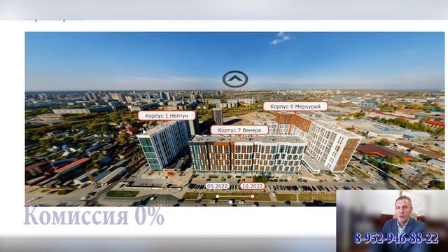 Какую новостройку выбрать в Дзержинском районе города Новосибирск