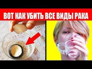 Альтернативные Методы Лечения Рака. Овощи