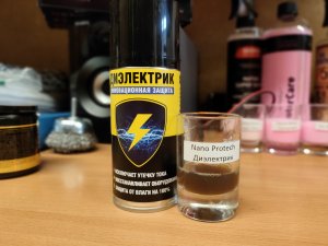 Диэлектрик. Измерение изоляции.