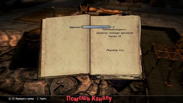 The Elder Scrolls V Skyrim Чешуйчатый Убийца #9-2 Аргонианин смотреть онлайн