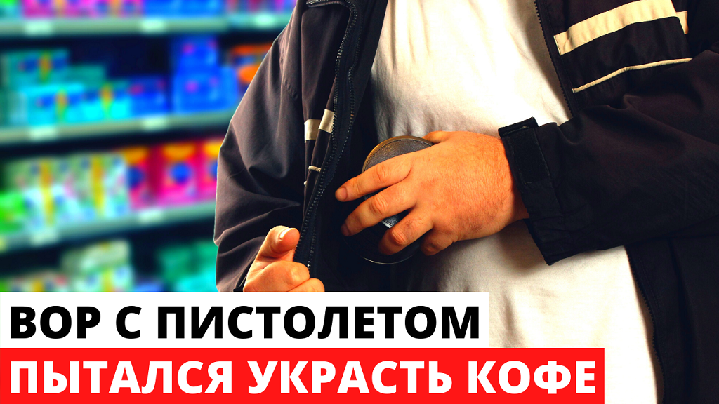 Пытаются похитить меня