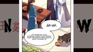 ОЗВУЧКА МАНГИ | На самом деле я большой человек на пути культивации 41-45 ГЛАВА | ЖИВАЯ ОЗВУЧКА