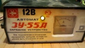 ЗУ-55А