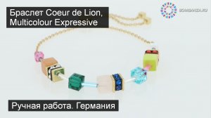 ?? Браслет Coeur de Lion, Multicolour Expressive, 3035/30-1582. Bombanza.ru. Дорогая бижутерия