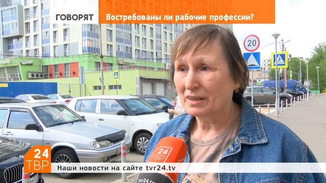 Востребованы ли рабочие профессии? | Мнения | ТВР24 | Сергиев Посад смотреть онлайн